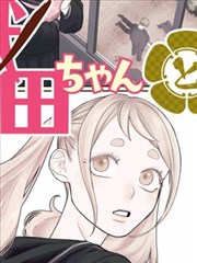 漫画改编系日本动漫肉片纸页与胶带主视觉